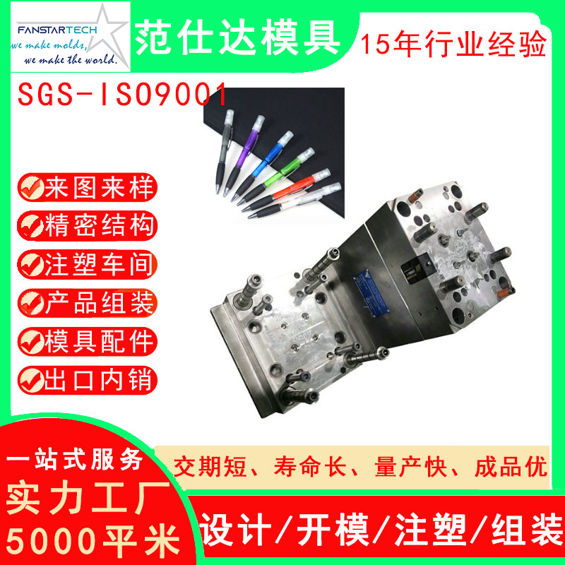 模具注塑 電子雙色注射筆筆模塑膠外殼 塑膠模具 雙色模具注塑 模具注塑 電子雙色注射筆筆模塑膠外殼 塑膠模具 雙色模具注塑