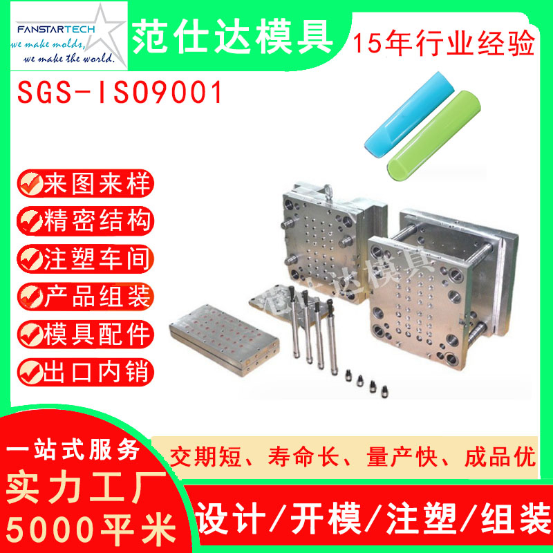 電子霧化器外殼定制煙霧器雙色模具注塑 霧化器注塑模具定制廠家 電子霧化器外殼定制煙霧器雙色模具注塑 霧化器注塑模具定制廠家