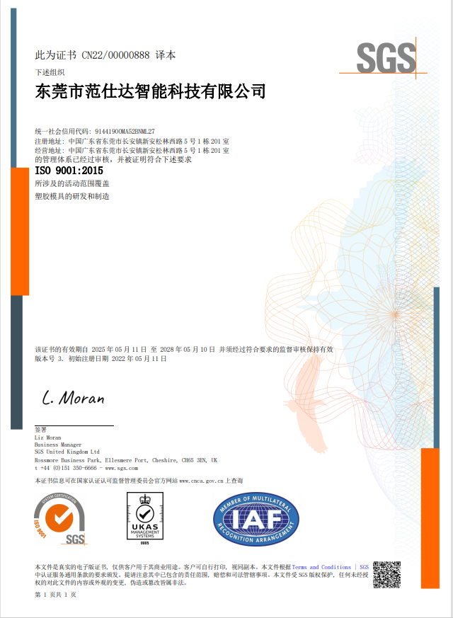 ISO9001：2015國際質(zhì)量體系認(rèn)證